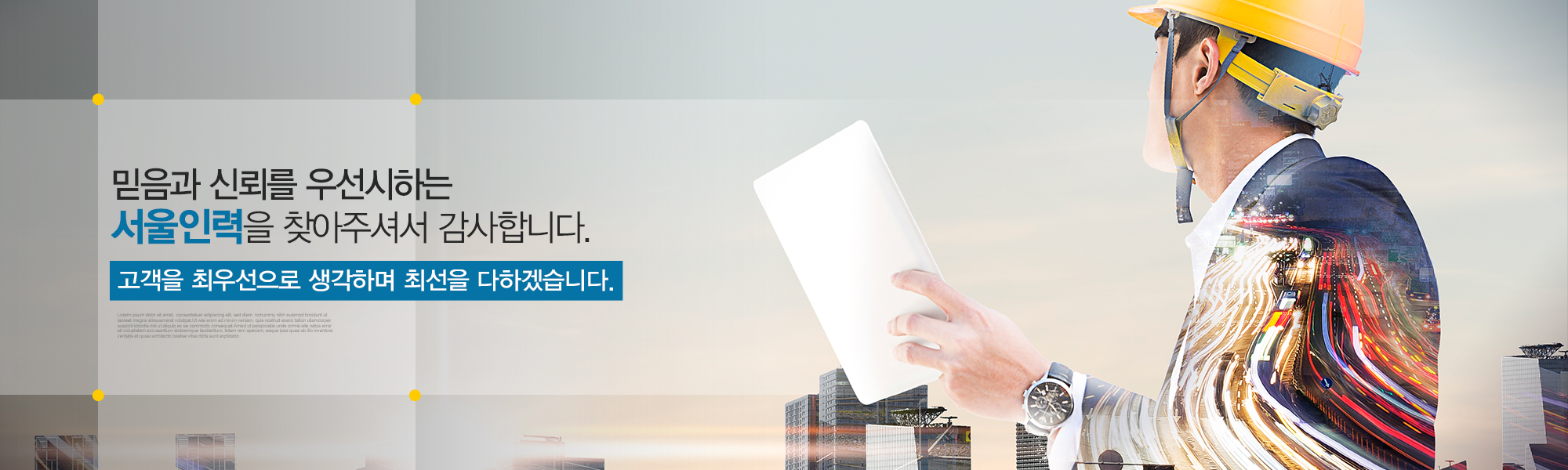 20200928100440_qzVFj2ei.jpg_carousel_이천인력 이천인력사무소_이천시인력,이천인력사무소,이천인력사무실,이천직업소개소,이천구인구직,호법면인력,물류창고,건설현장,구내식당,일당잡부,서울인력