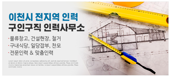 서울인력_고객센터_업무영역