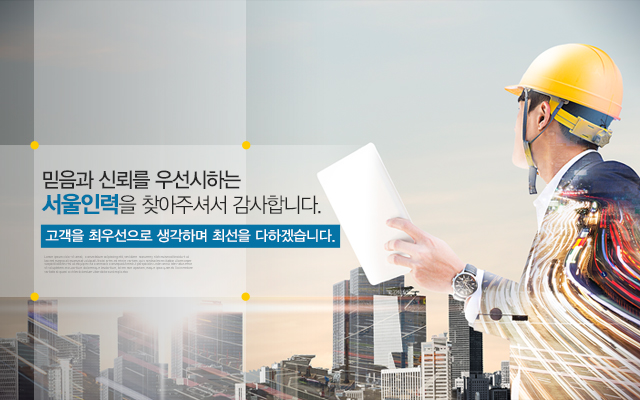 20200928103219_yrWtXiI5.jpg_carousel_이천인력 이천인력사무소_이천시인력,이천인력사무소,이천인력사무실,이천직업소개소,이천구인구직,호법면인력,물류창고,건설현장,구내식당,일당잡부,서울인력