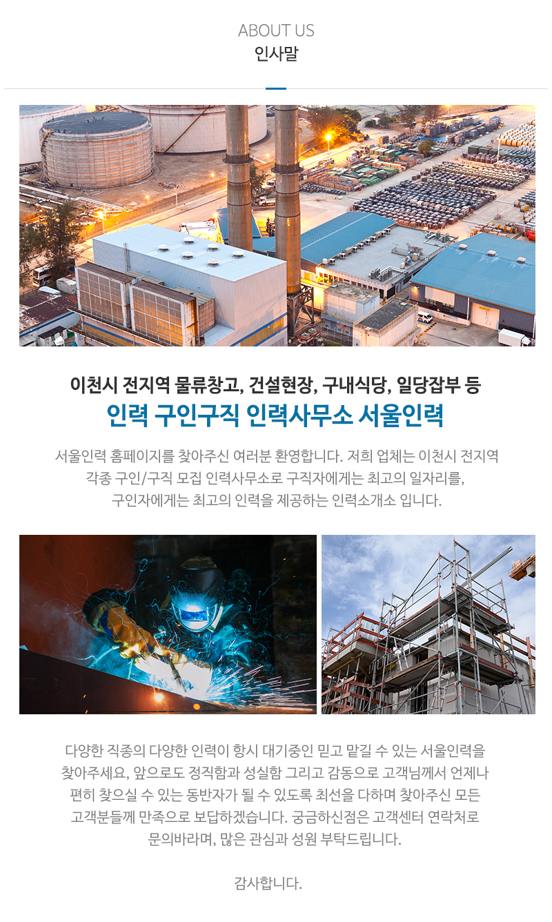 서울인력_내용