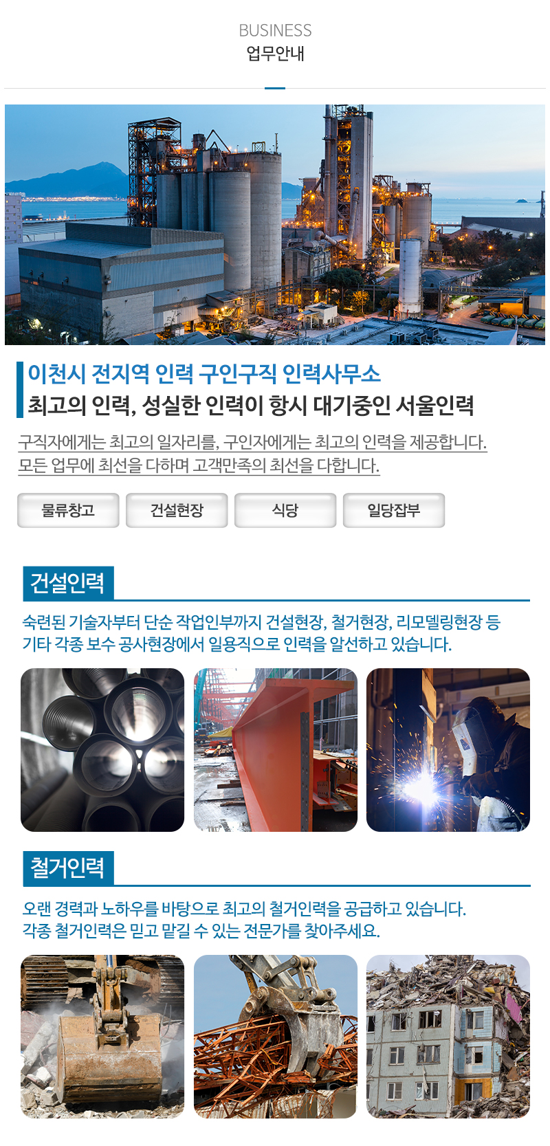 서울인력_내용